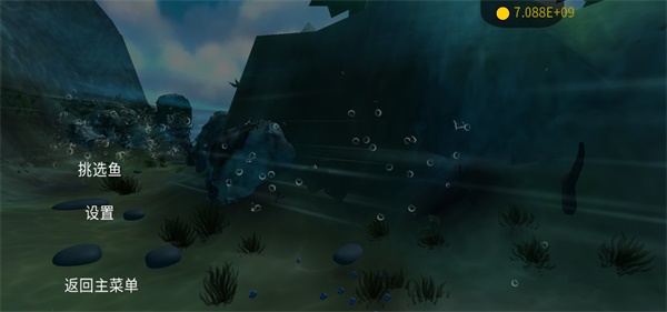 海底大猎杀无限金币无广告版1