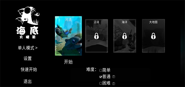 海底大猎杀无限金币无广告版2