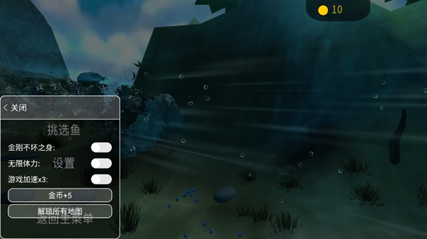 海底大猎杀无限金币无广告版4