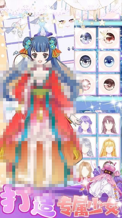 美少女装扮设计1