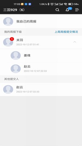 日报周报生成器1