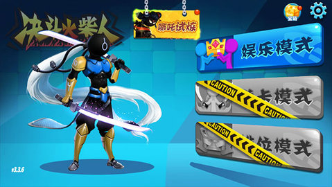 决斗火柴人（Stickman Clash）0