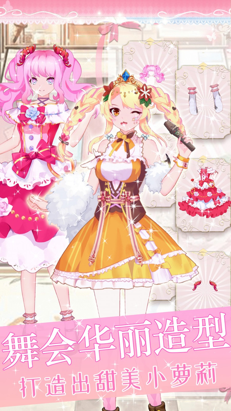 萝莉公主时尚闪耀0