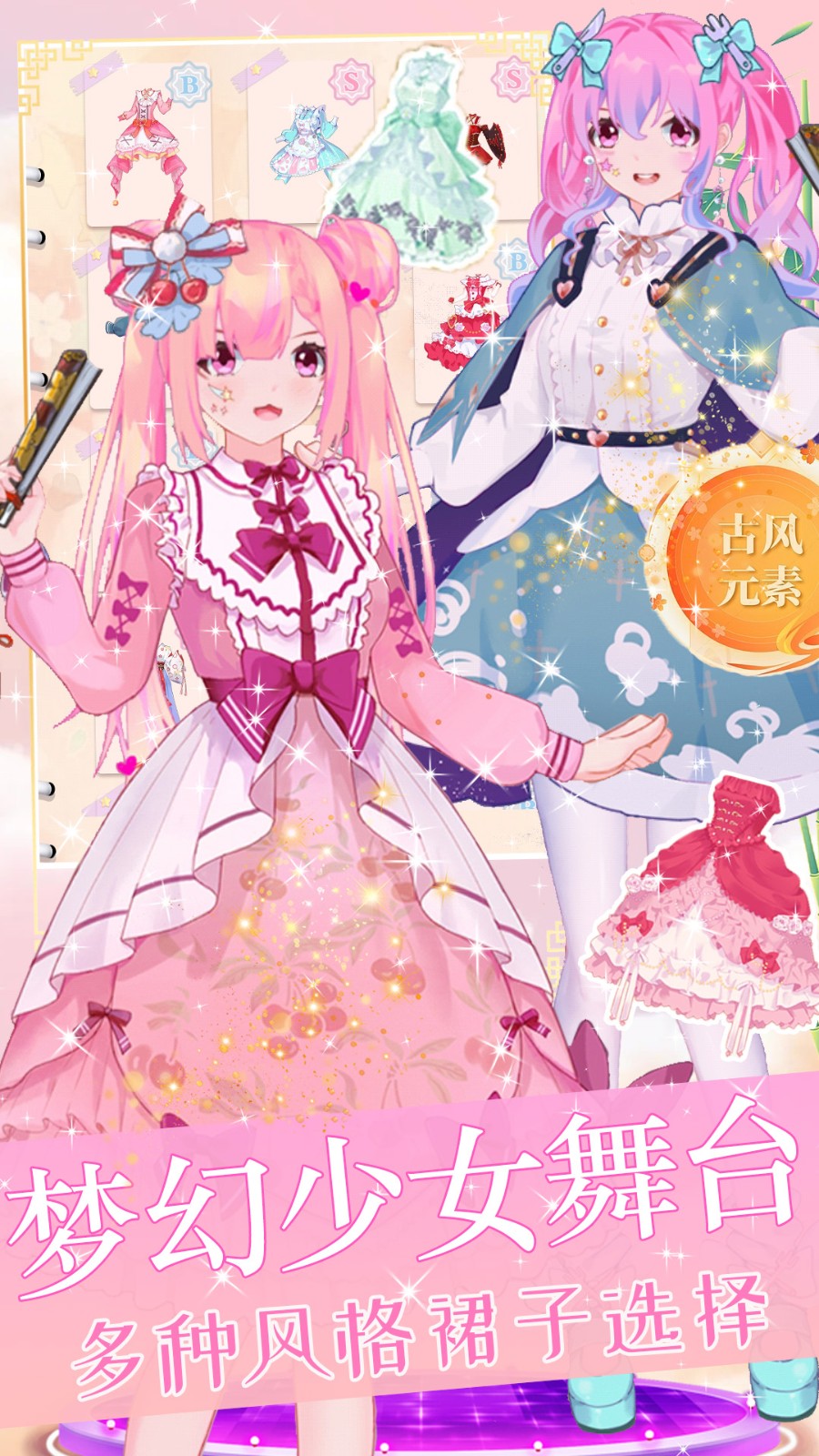 萝莉公主时尚闪耀3