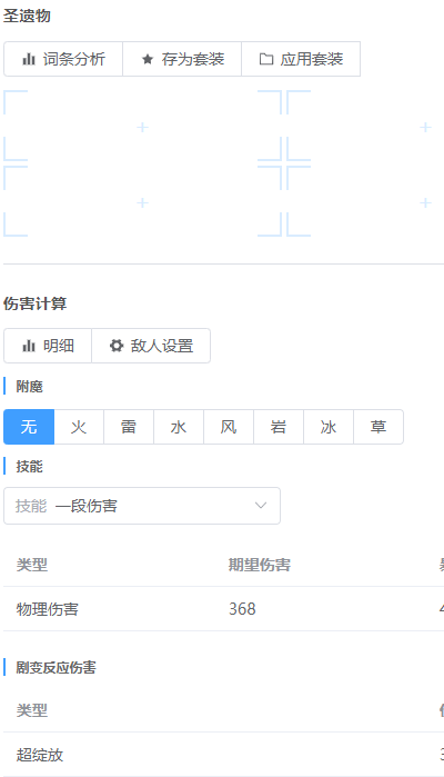 原神抽卡数据统计0