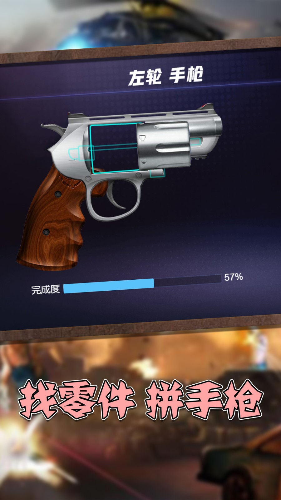 真实枪械模拟3D2