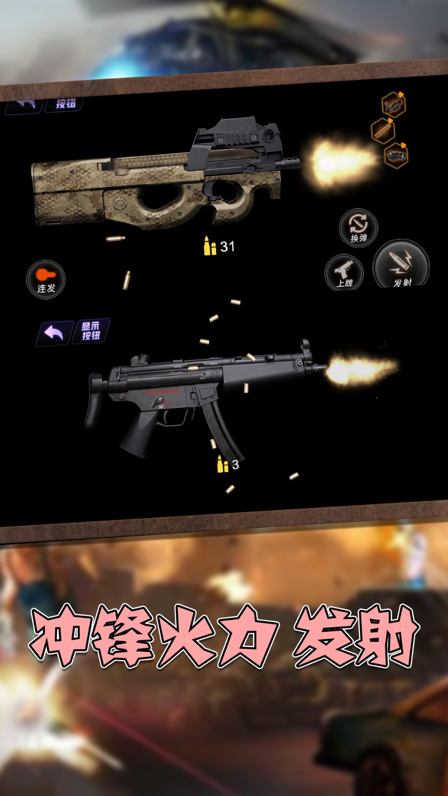 真实枪械模拟3D3
