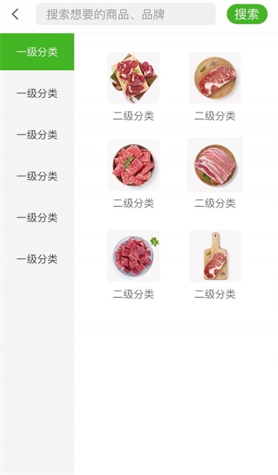 健康肉1