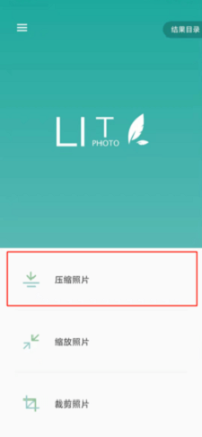 lit图片压缩1