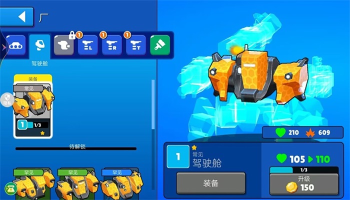 机甲变形大作战1