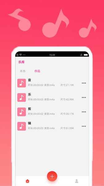 音乐编辑0