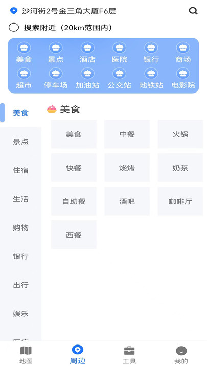 AR地图导航