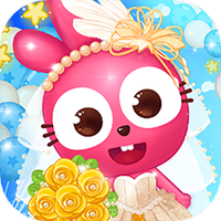 泡泡小镇婚礼派对2