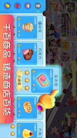 泡泡小镇婚礼派对22