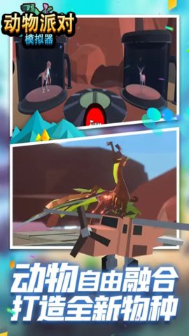 动物派对模拟器40