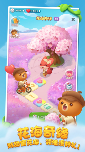 开心消消乐360版1