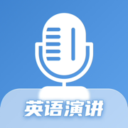 大学英语演讲训练