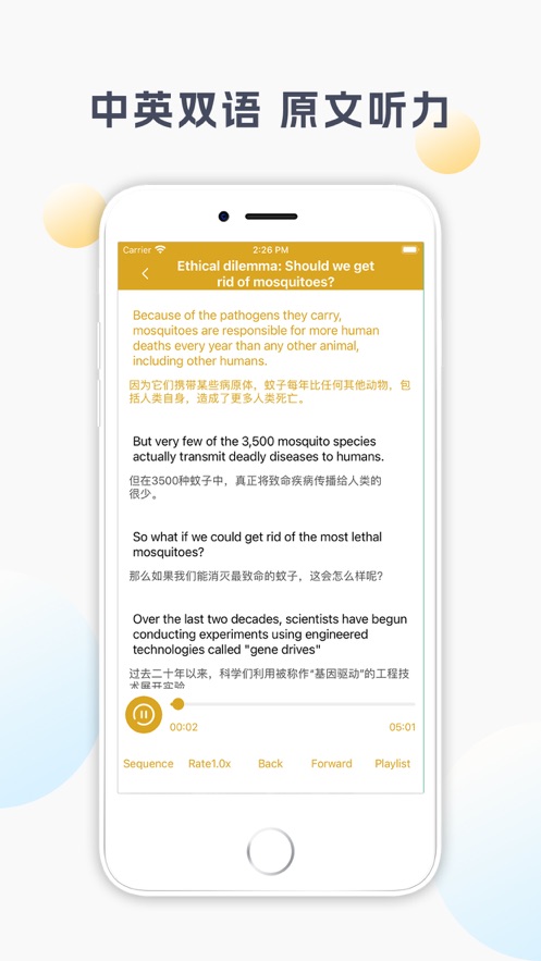 大学英语演讲训练3