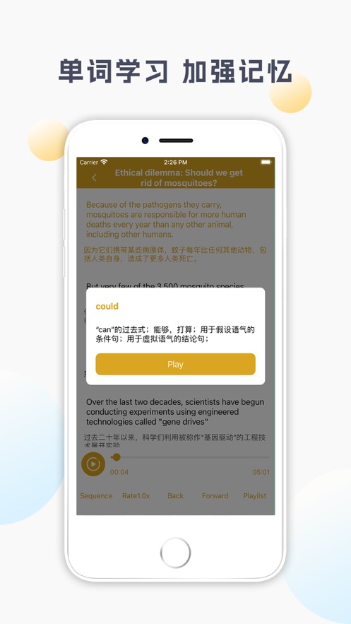 大学英语演讲训练