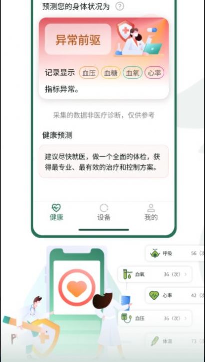 福鹿家养老客户端3