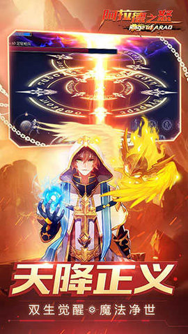 阿拉德之怒60版2