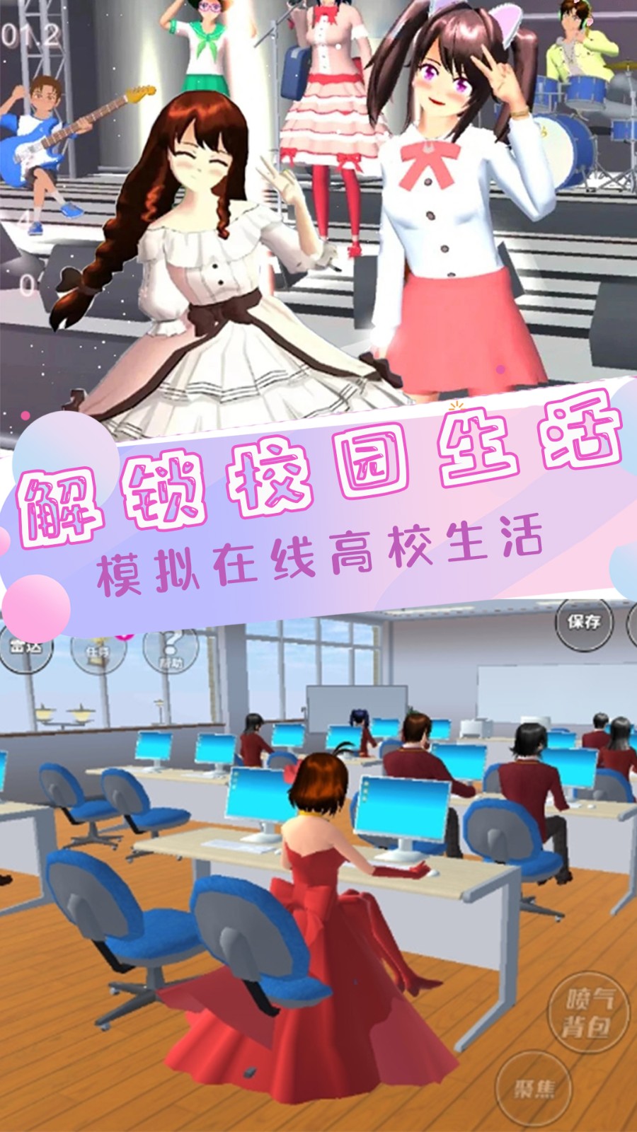 明星恋爱时尚屋3