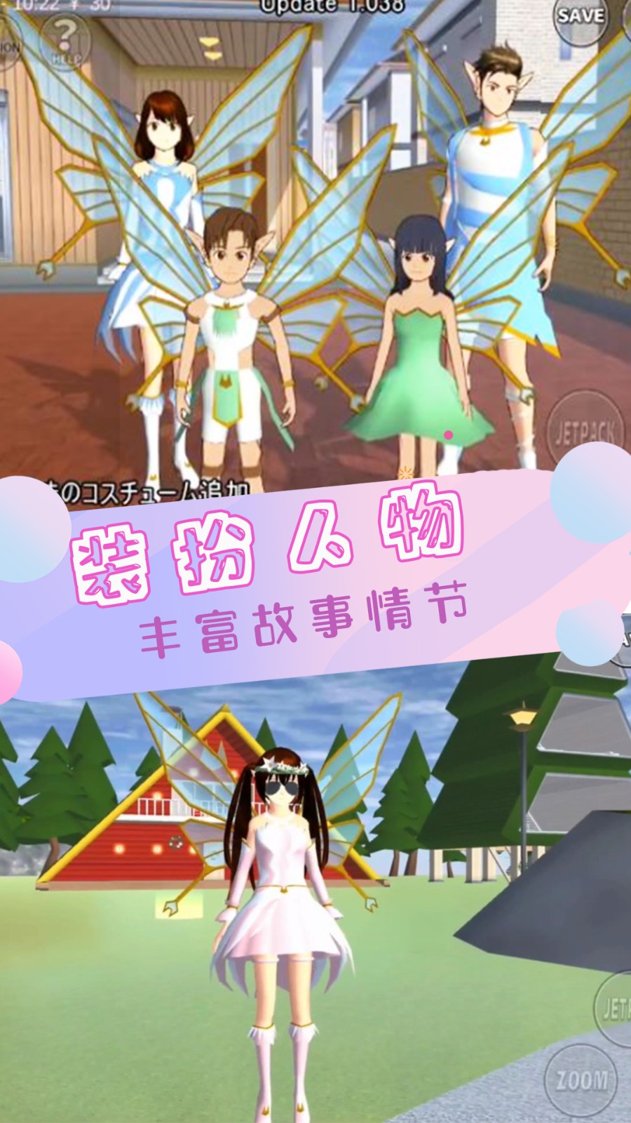 明星恋爱时尚屋4