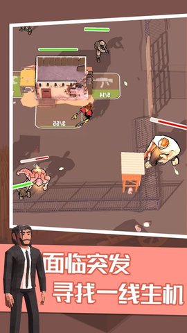 僵尸末日2（The Doomsday）3