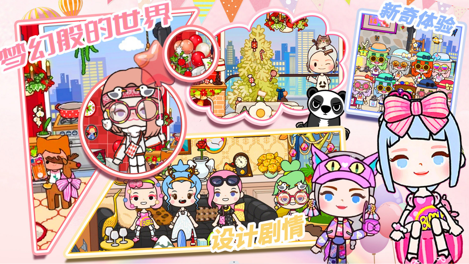 米加世界梦幻小镇1