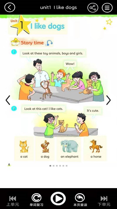 四年级英语上册下册0