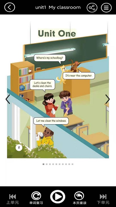 四年级英语上册下册1