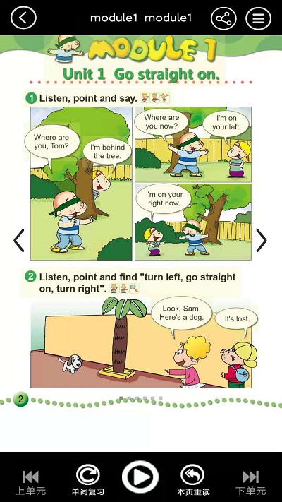 四年级英语上册下册2