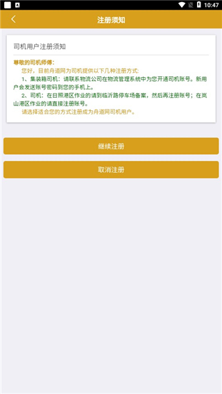 舟道网件杂货专版1