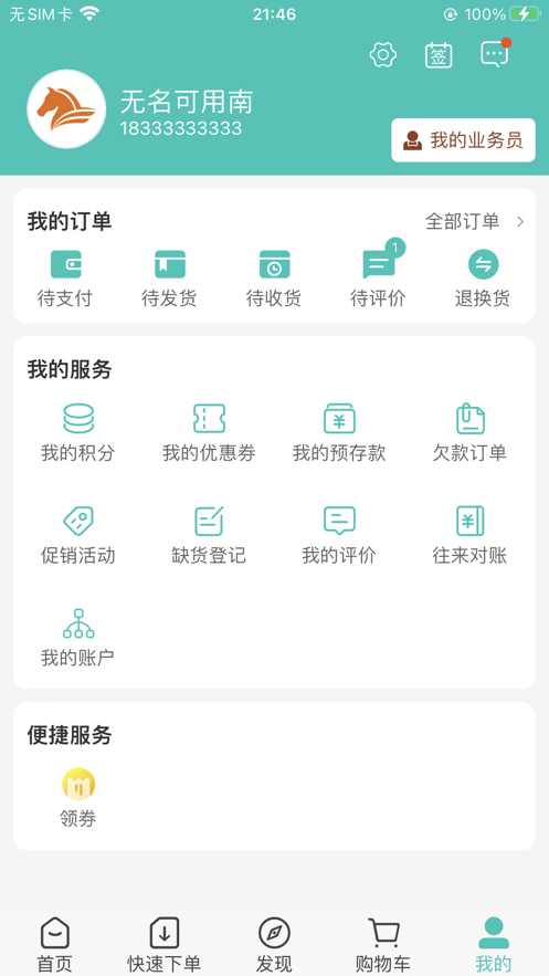 快马Plus1