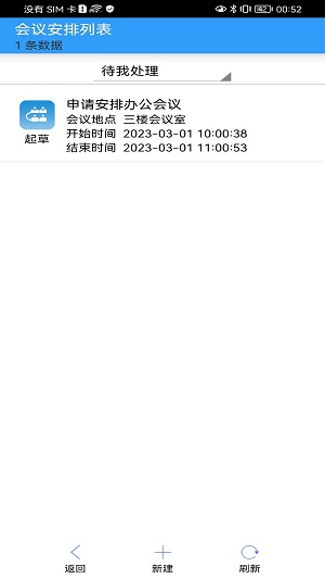 金思维协同办公0