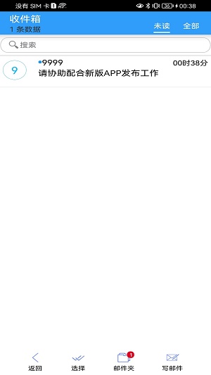 金思维协同办公2