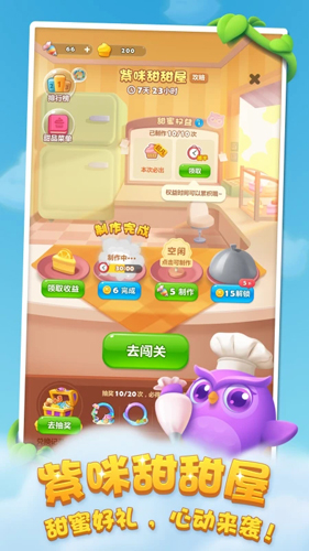 开心消消乐无限风车币版