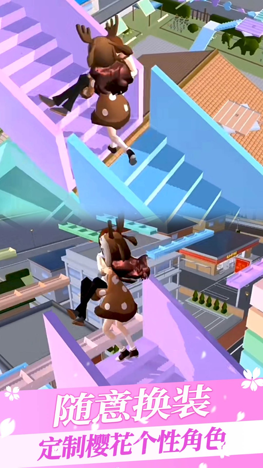 樱花校园三枝模拟器3