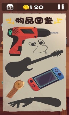 最强手艺人游戏2