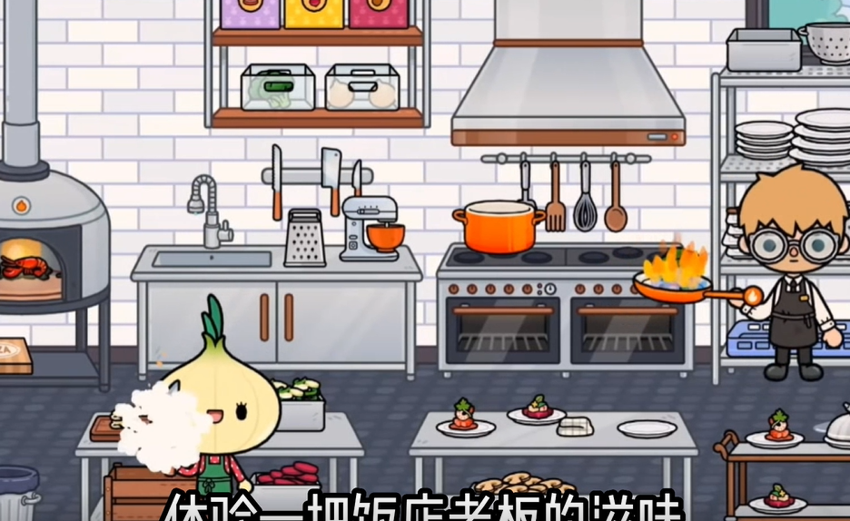 托卡世界餐厅自建房