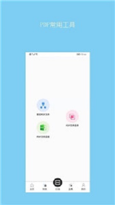 小时代pdf转换器0