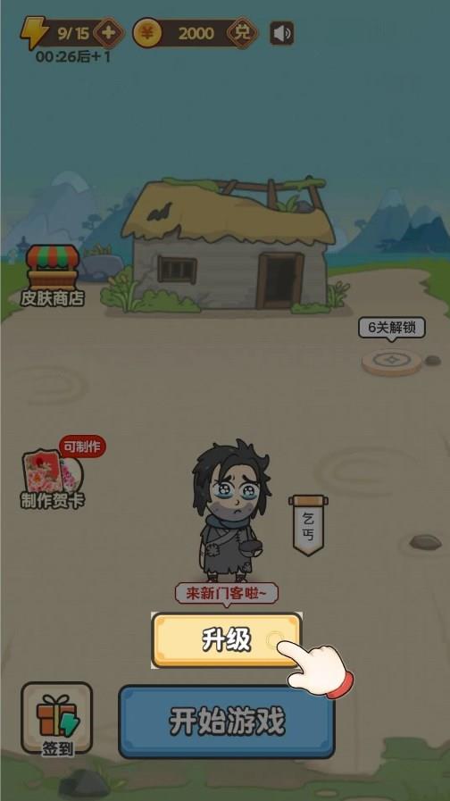 成语知识打比赛1