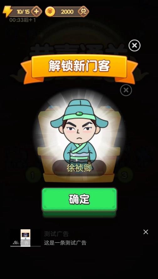 成语知识打比赛2