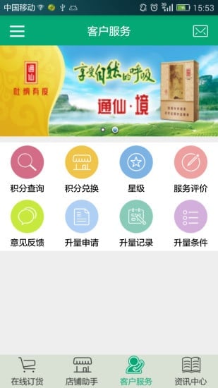 闽烟在线app0
