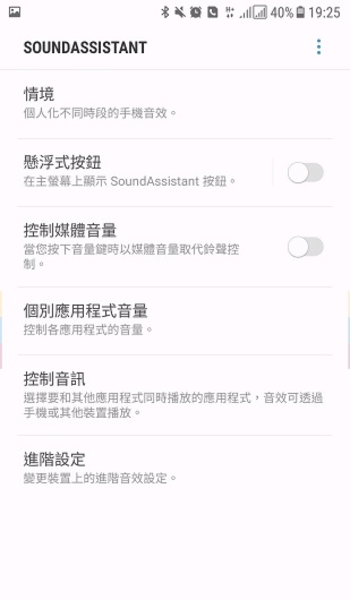 soundassistant0