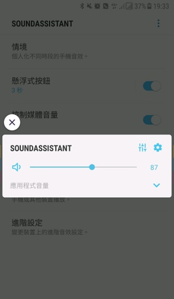 soundassistant2
