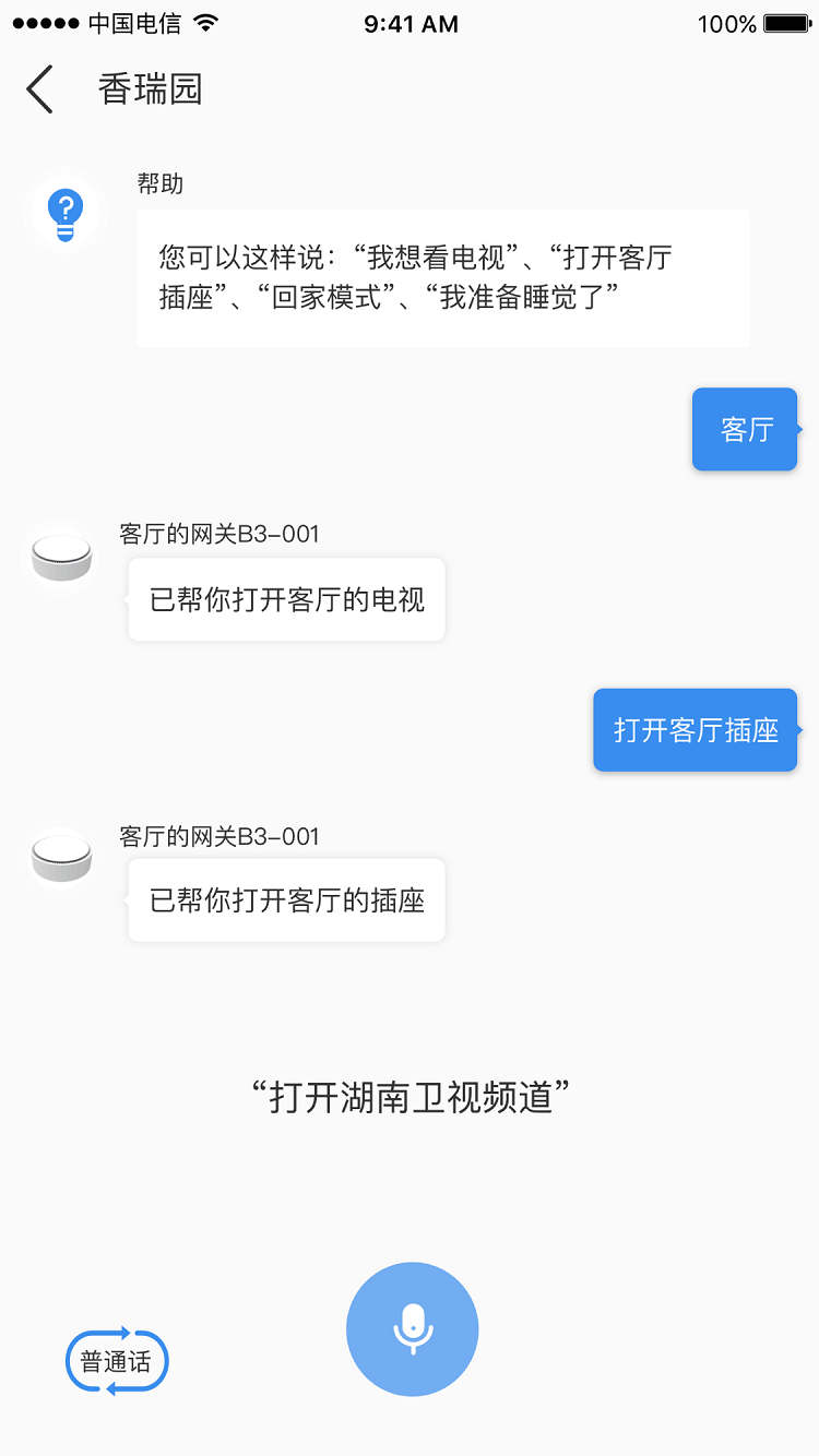 雅今智慧生活3