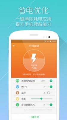 小迈手机清理大师1
