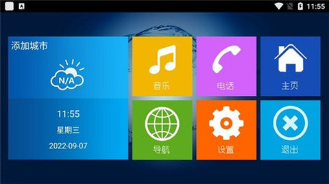 宝骏智联 宝骏智联