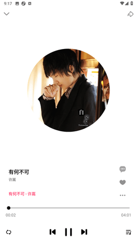 DX云音乐app DX云音乐app